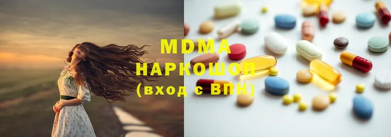 MDMA молли  купить   Моздок 